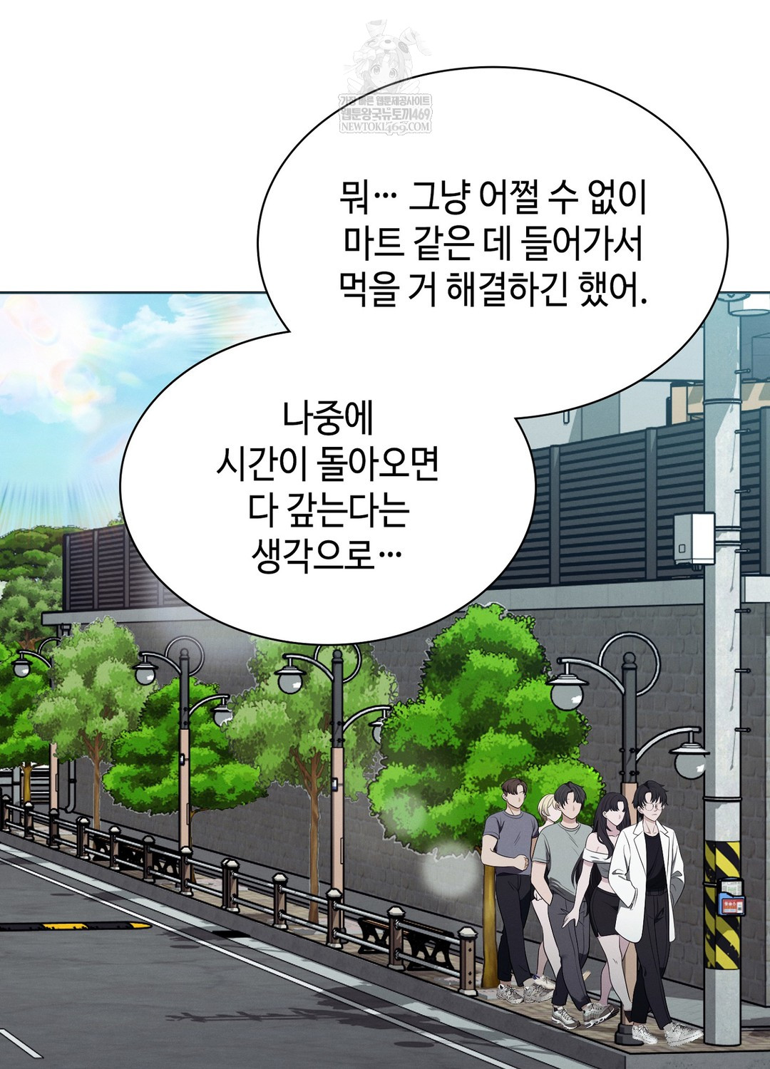 Sleeping World Raw - Chapter 11 Page 94