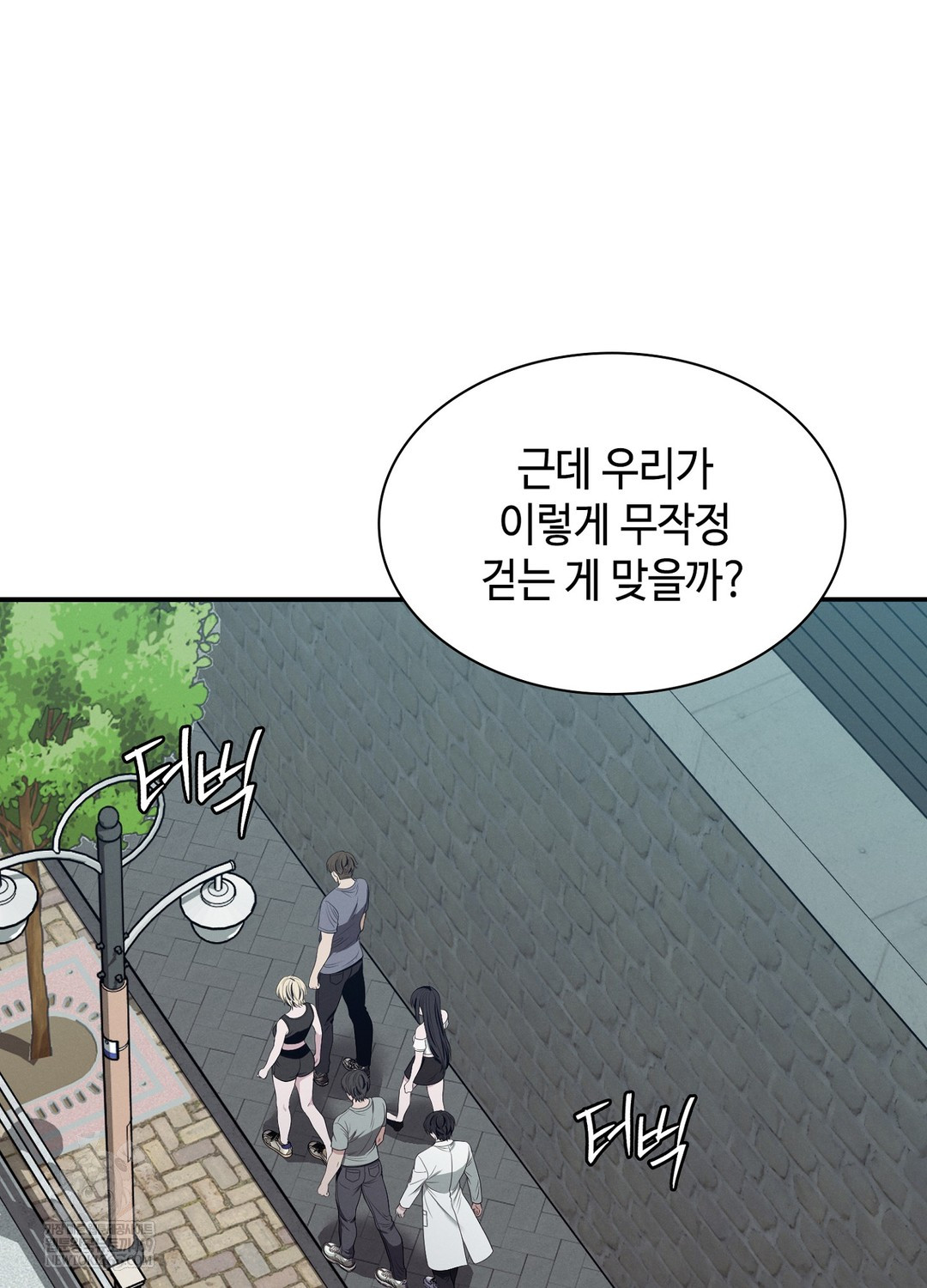 Sleeping World Raw - Chapter 13 Page 75