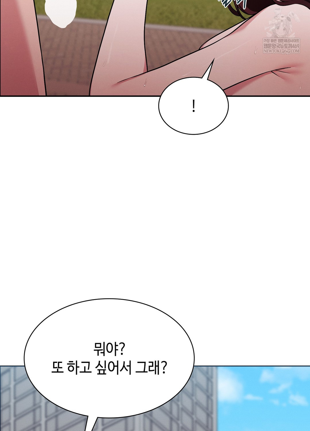 Sleeping World Raw - Chapter 14 Page 52
