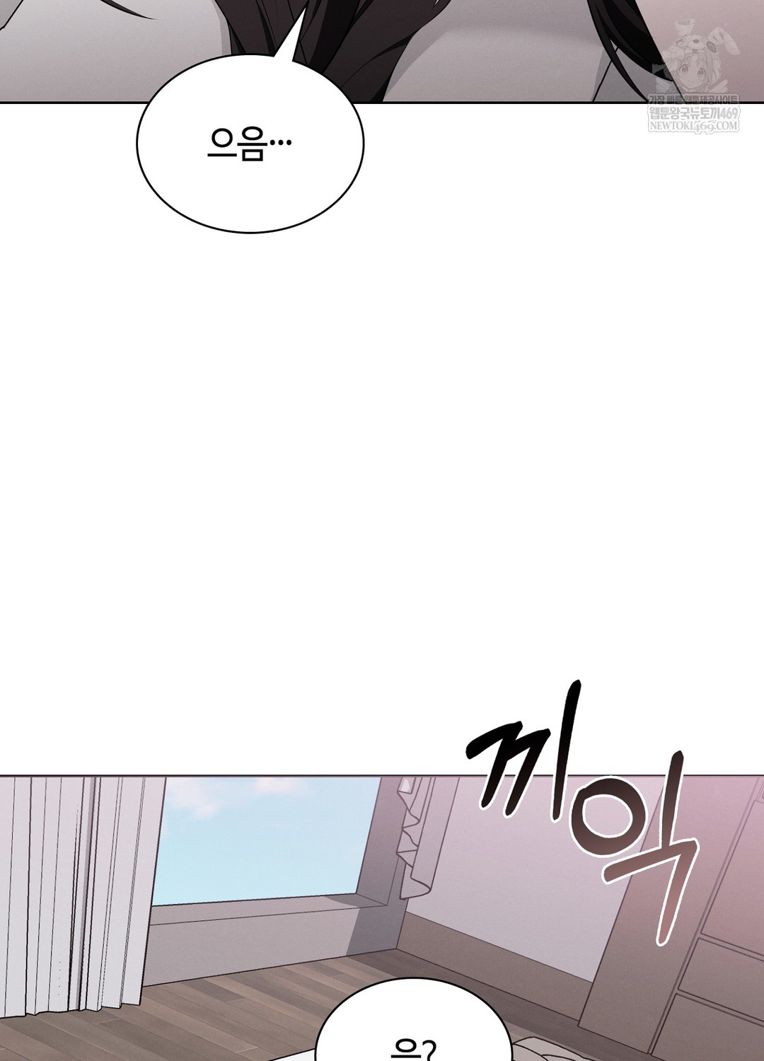 Sleeping World Raw - Chapter 17 Page 75