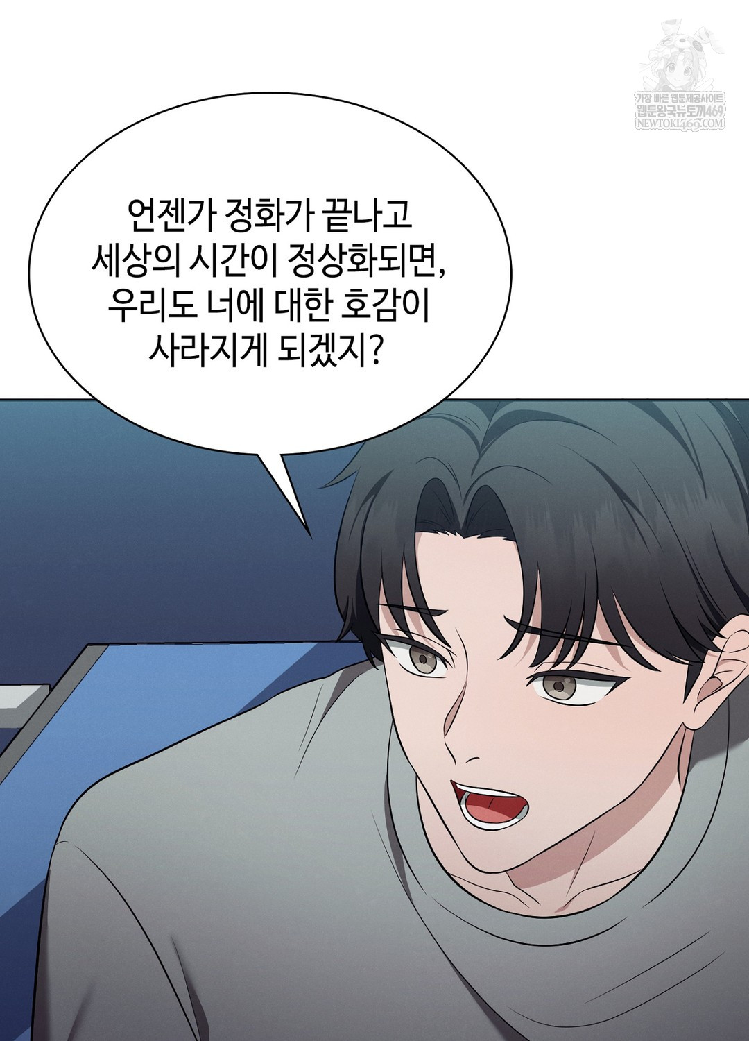 Sleeping World Raw - Chapter 19 Page 30