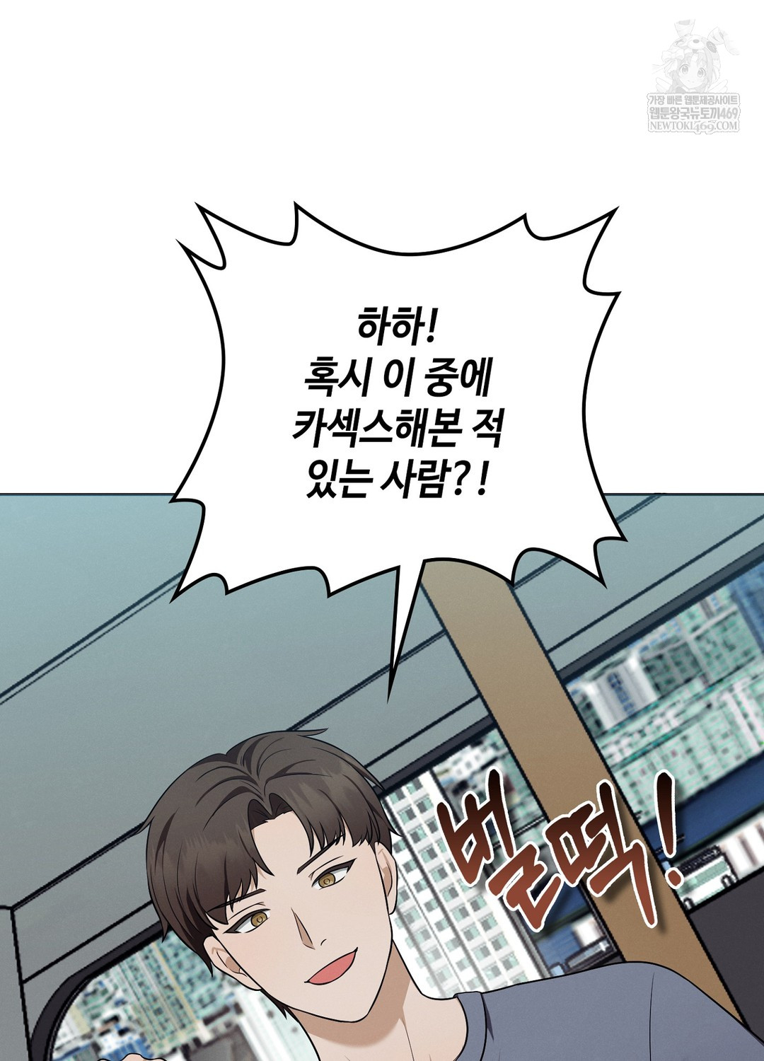 Sleeping World Raw - Chapter 19 Page 46