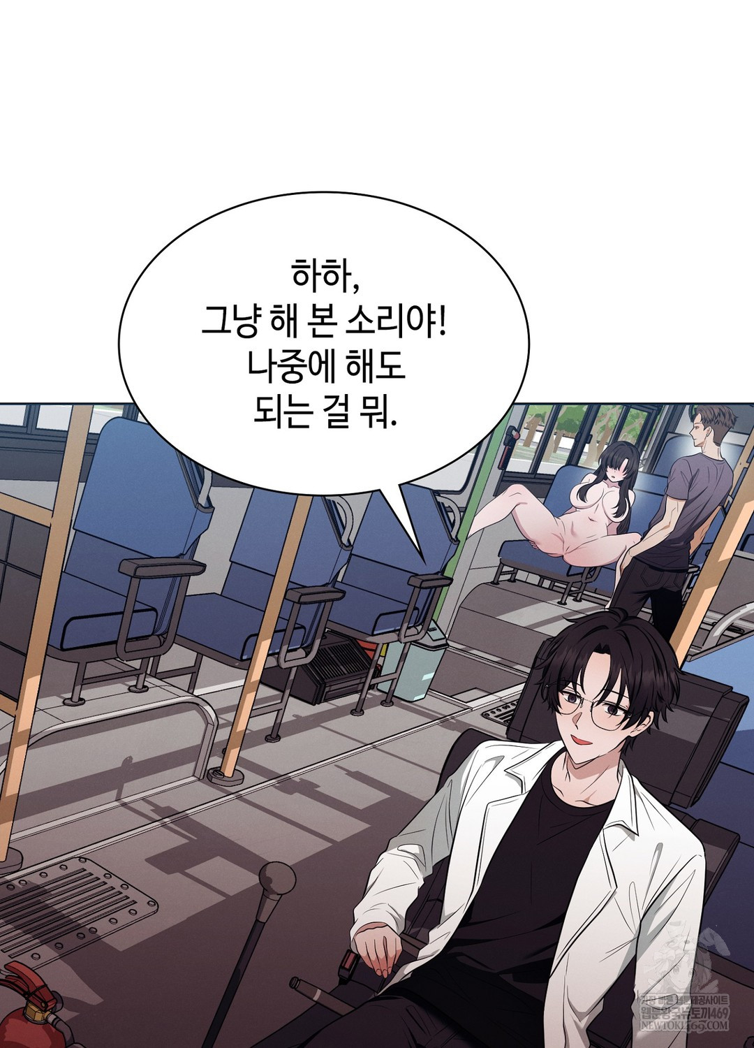 Sleeping World Raw - Chapter 19 Page 57