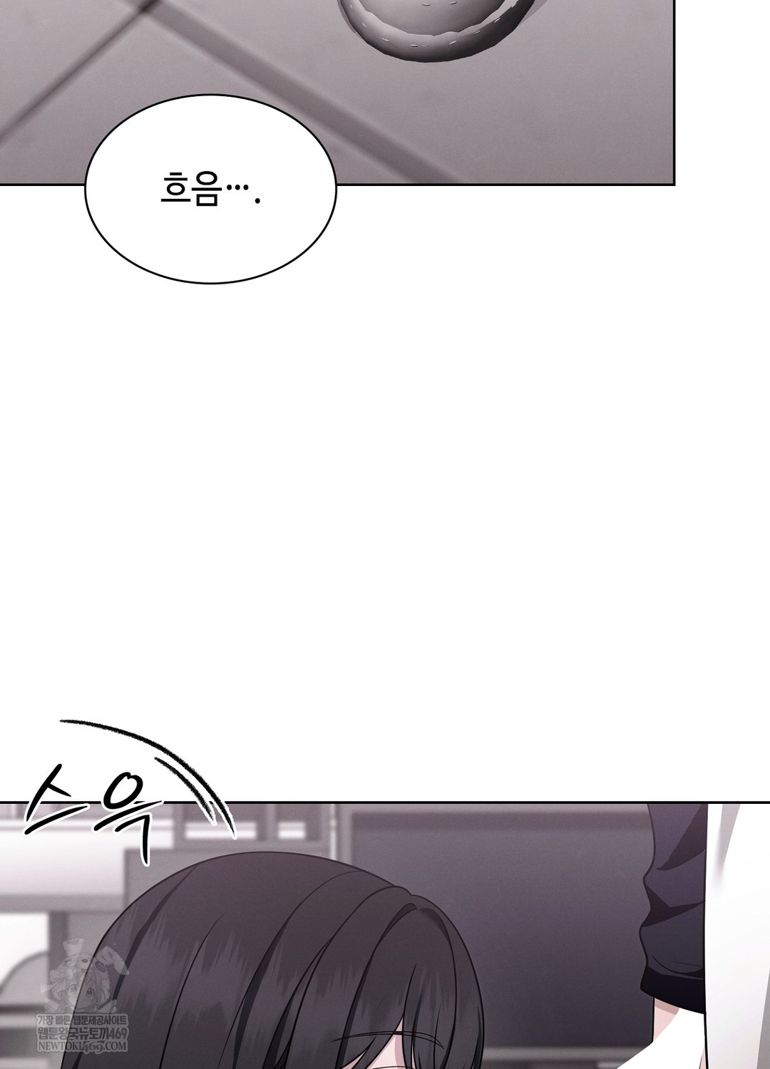 Sleeping World Raw - Chapter 4 Page 25