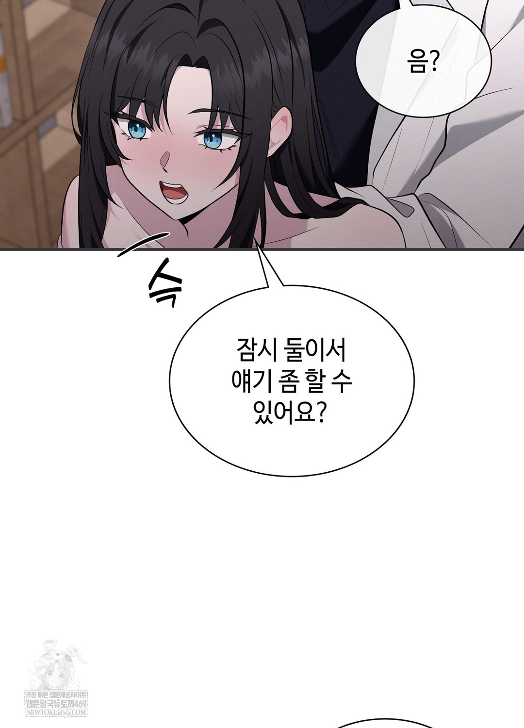 Sleeping World Raw - Chapter 5 Page 24