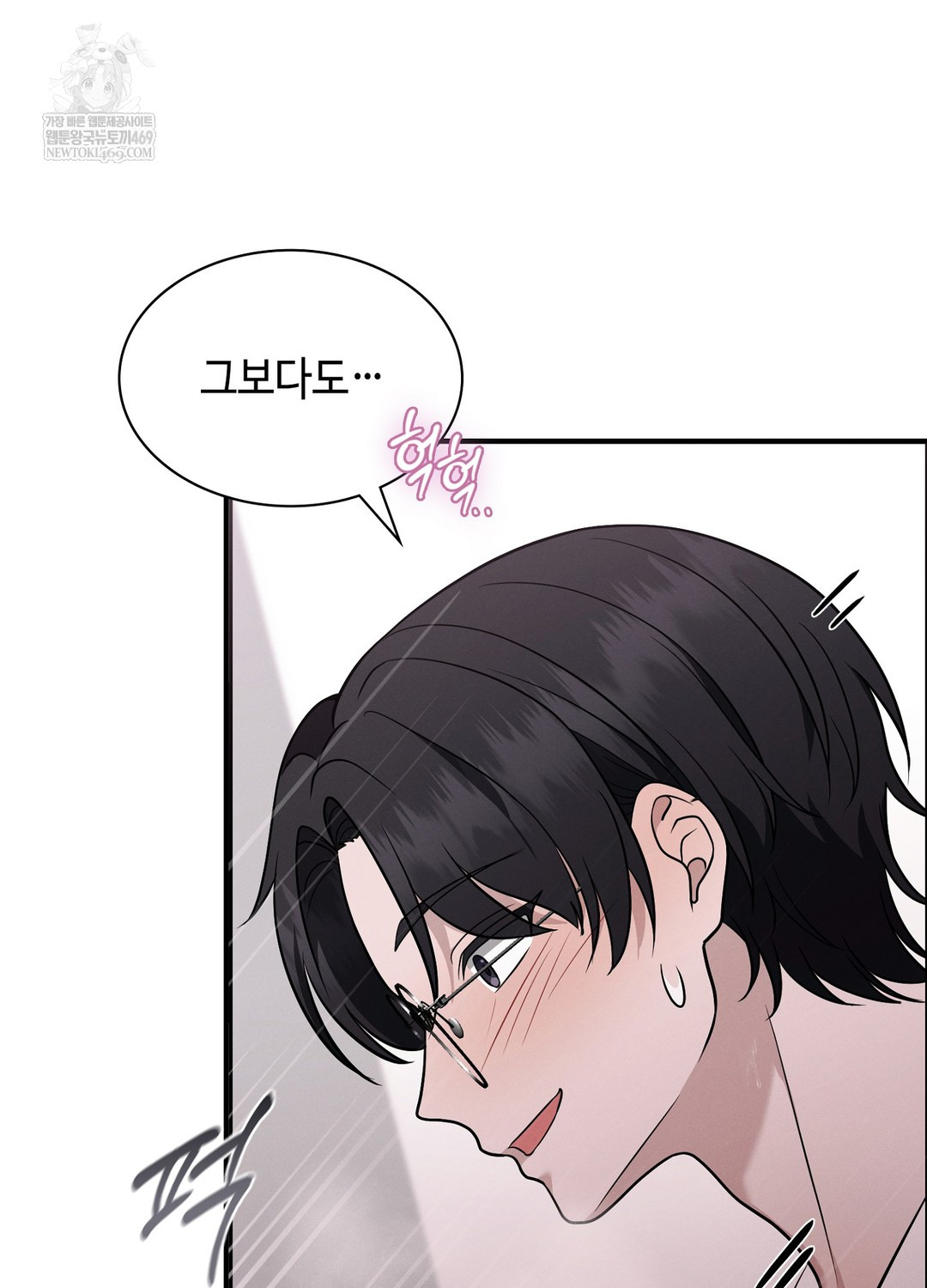 Sleeping World Raw - Chapter 5 Page 34
