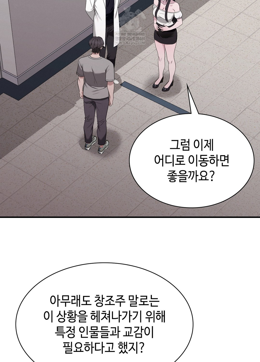 Sleeping World Raw - Chapter 5 Page 95