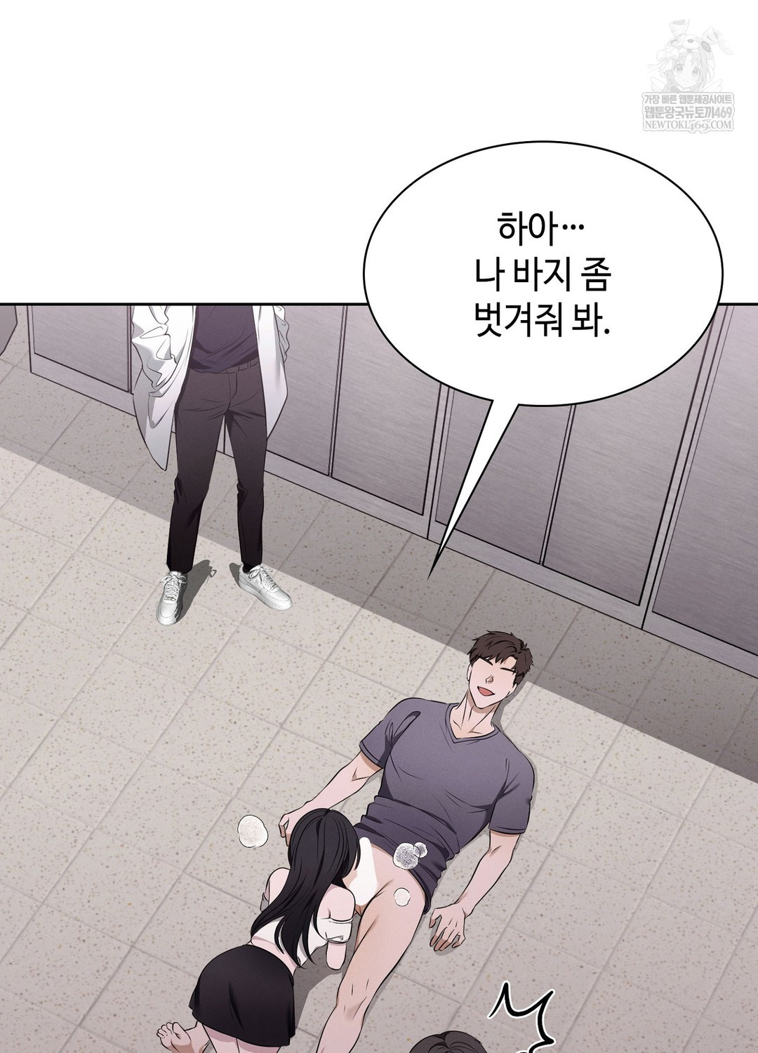 Sleeping World Raw - Chapter 6 Page 89