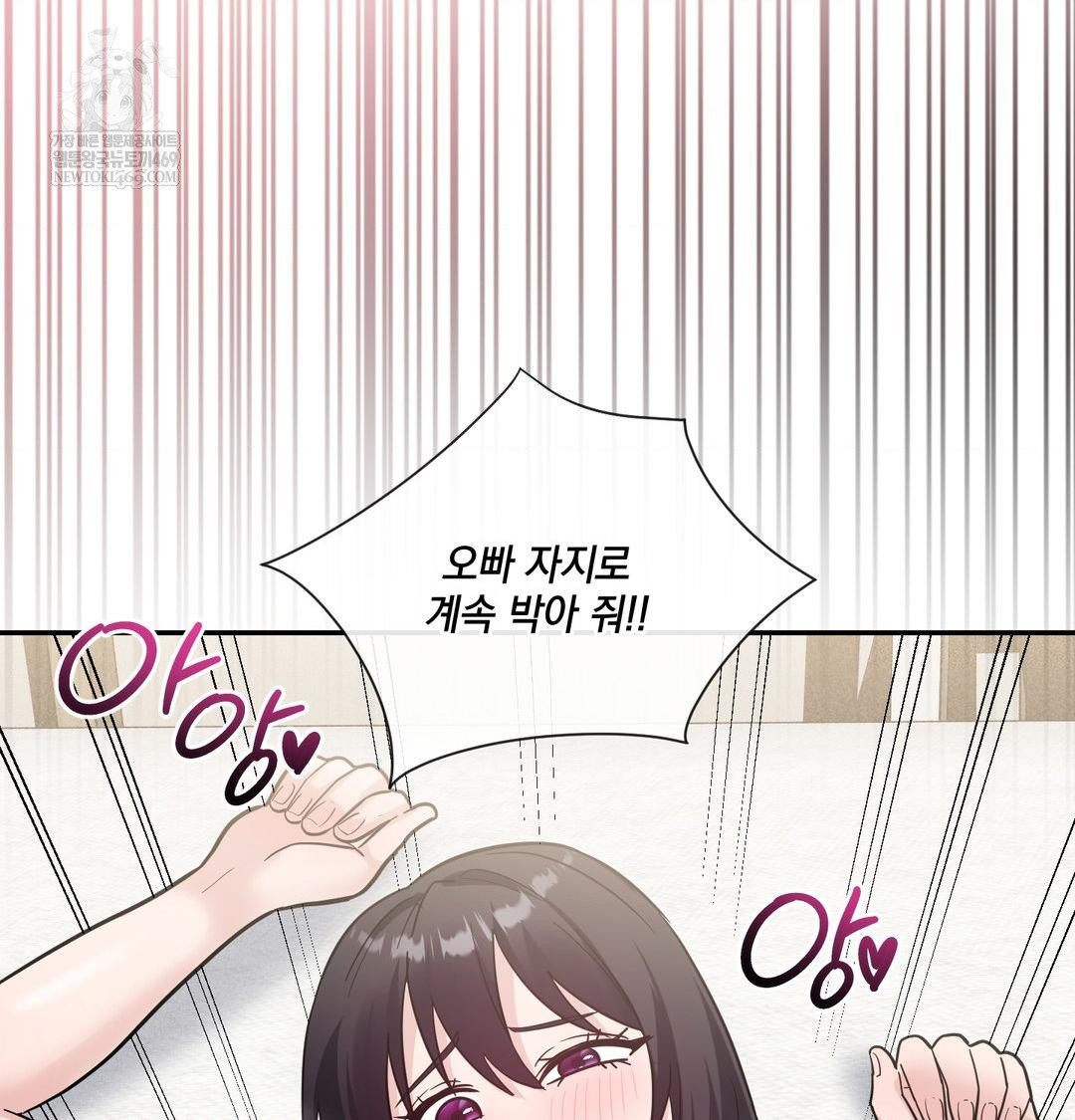 My Story On My Stepsisters Secret Account Raw - Chapter 10 Page 82