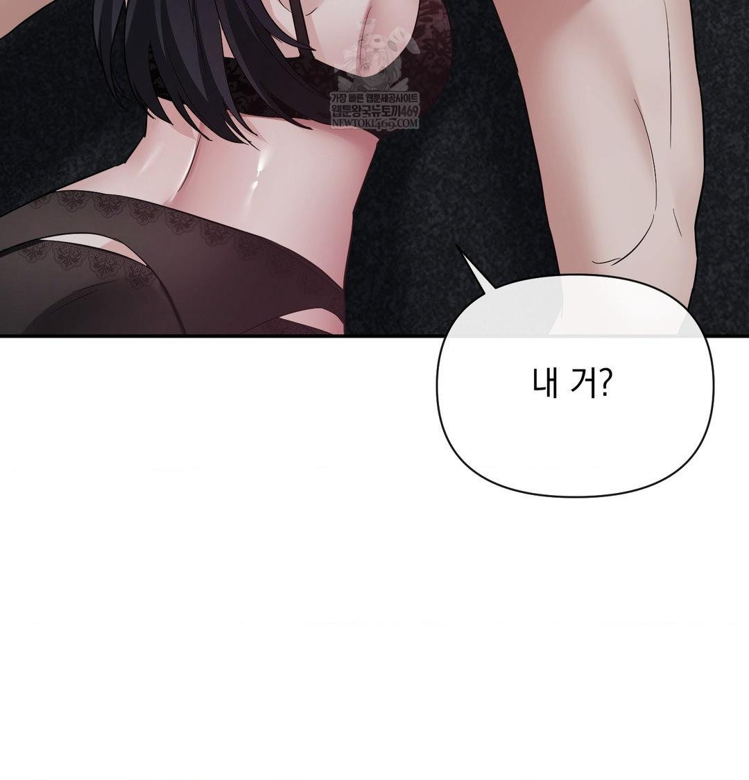 My Story On My Stepsisters Secret Account Raw - Chapter 13 Page 49