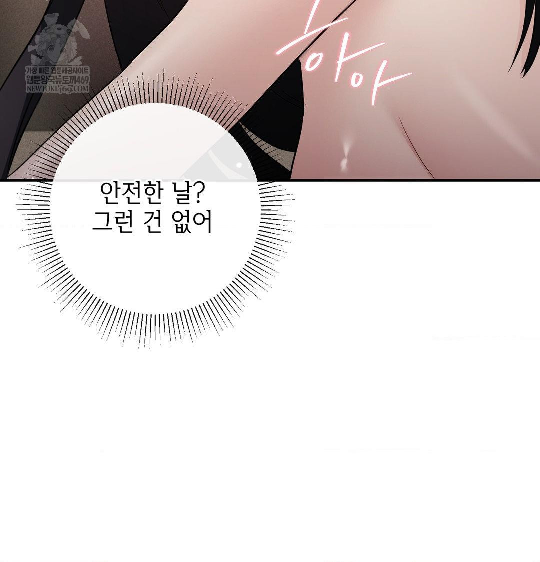 My Story On My Stepsisters Secret Account Raw - Chapter 14 Page 40