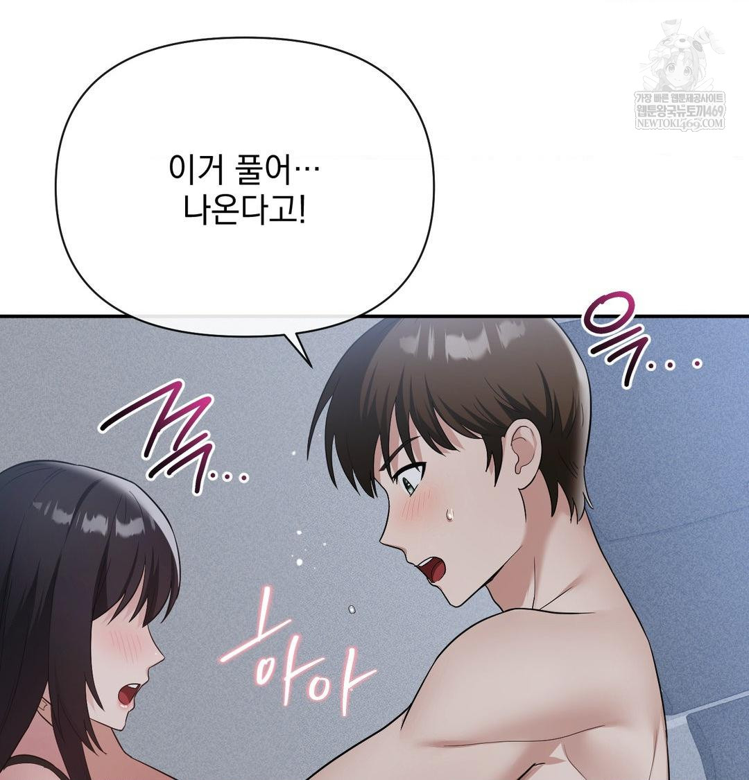 My Story On My Stepsisters Secret Account Raw - Chapter 14 Page 7