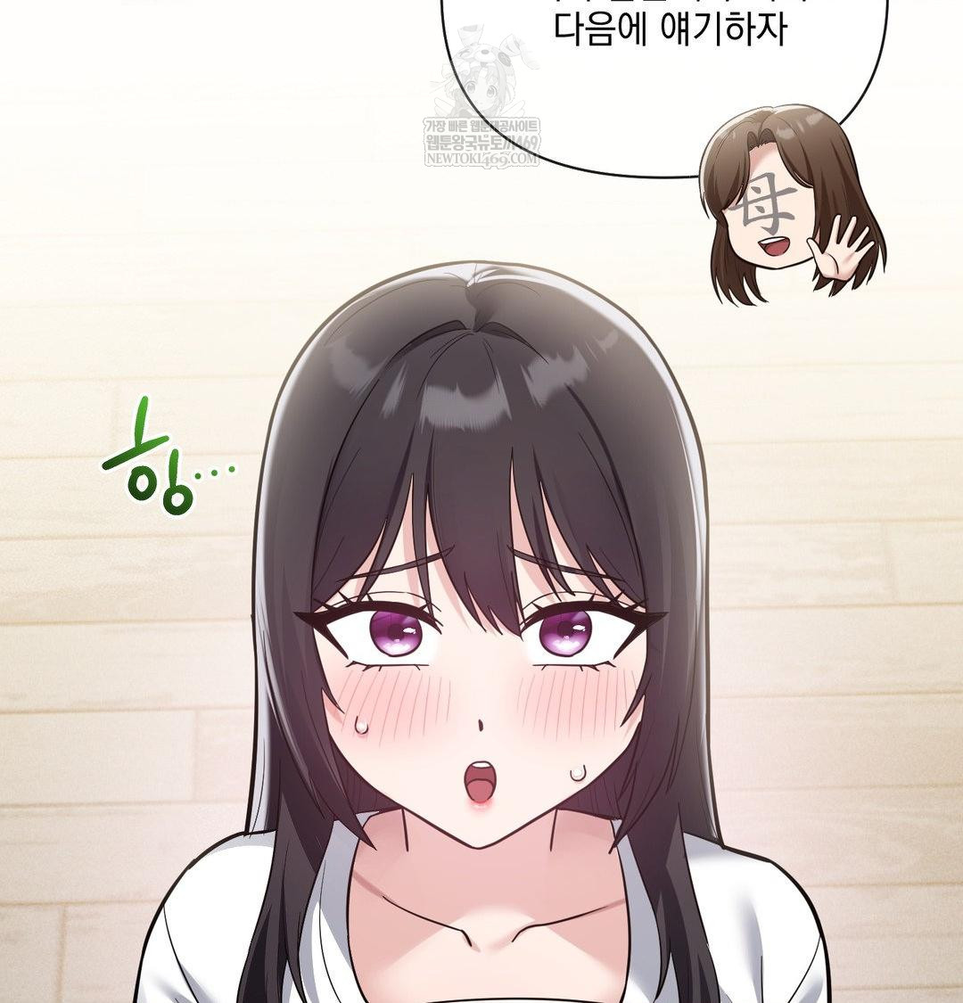 My Story On My Stepsisters Secret Account Raw - Chapter 8 Page 81