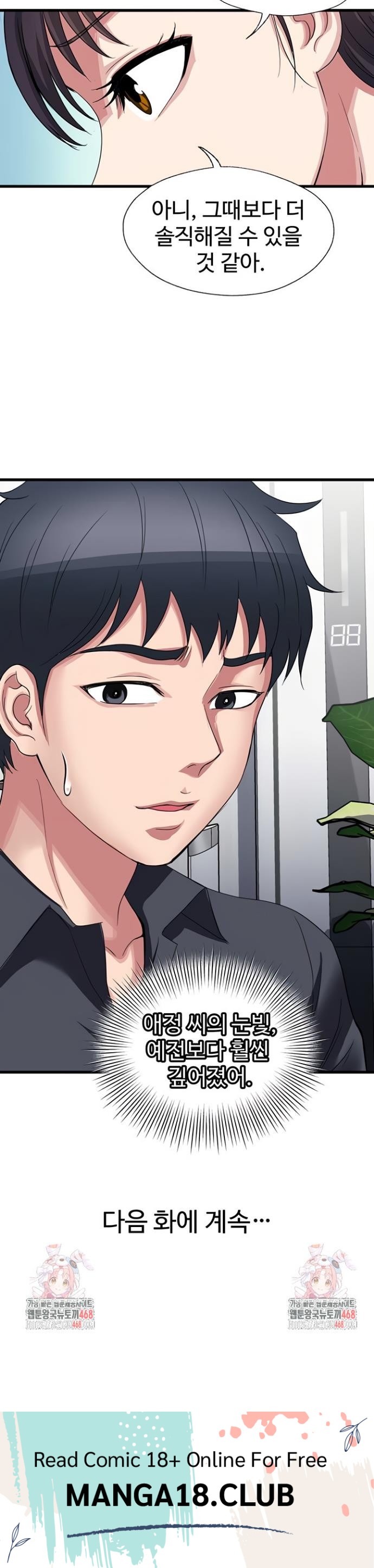 Daily Pleasure Awakening Raw - Chapter 20 Page 37