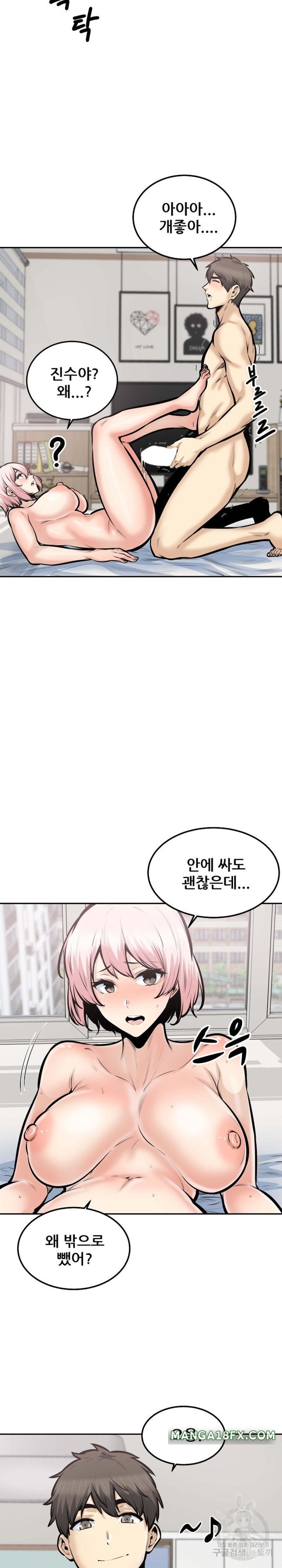 THE ARK IS ME RAW - Chapter 107 Page 12