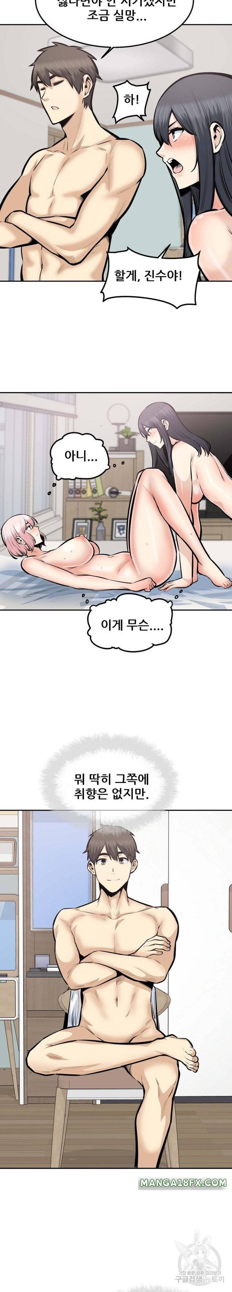 THE ARK IS ME RAW - Chapter 107 Page 15