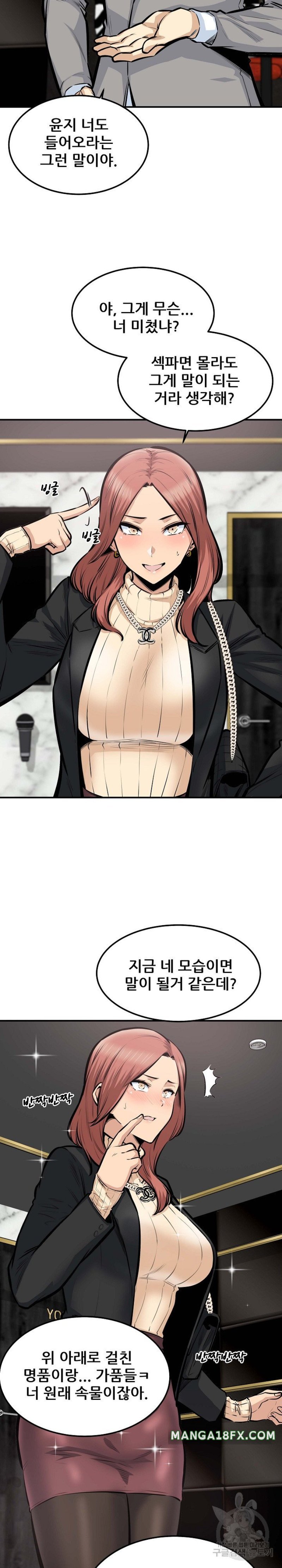 THE ARK IS ME RAW - Chapter 108 Page 3