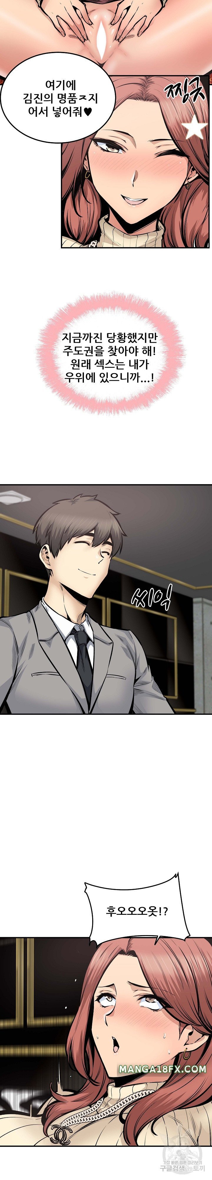 THE ARK IS ME RAW - Chapter 109 Page 8