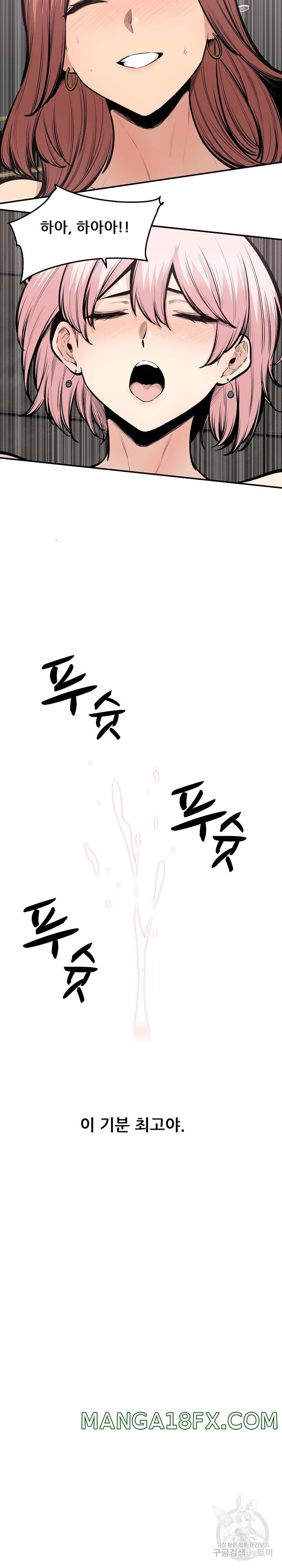 THE ARK IS ME RAW - Chapter 110 Page 18