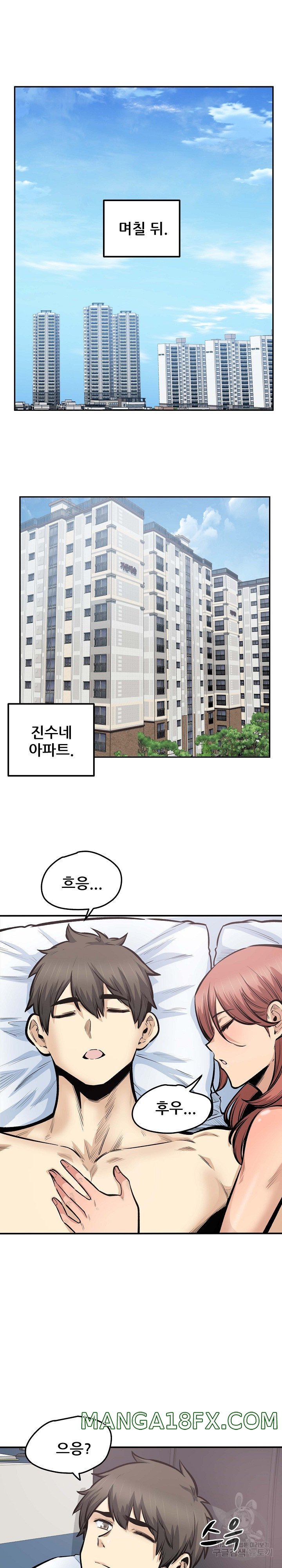 THE ARK IS ME RAW - Chapter 110 Page 19