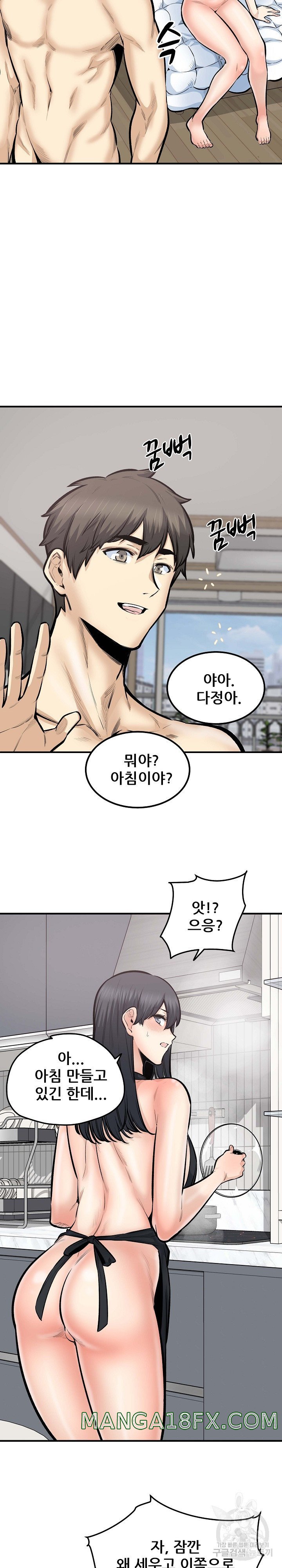 THE ARK IS ME RAW - Chapter 110 Page 23