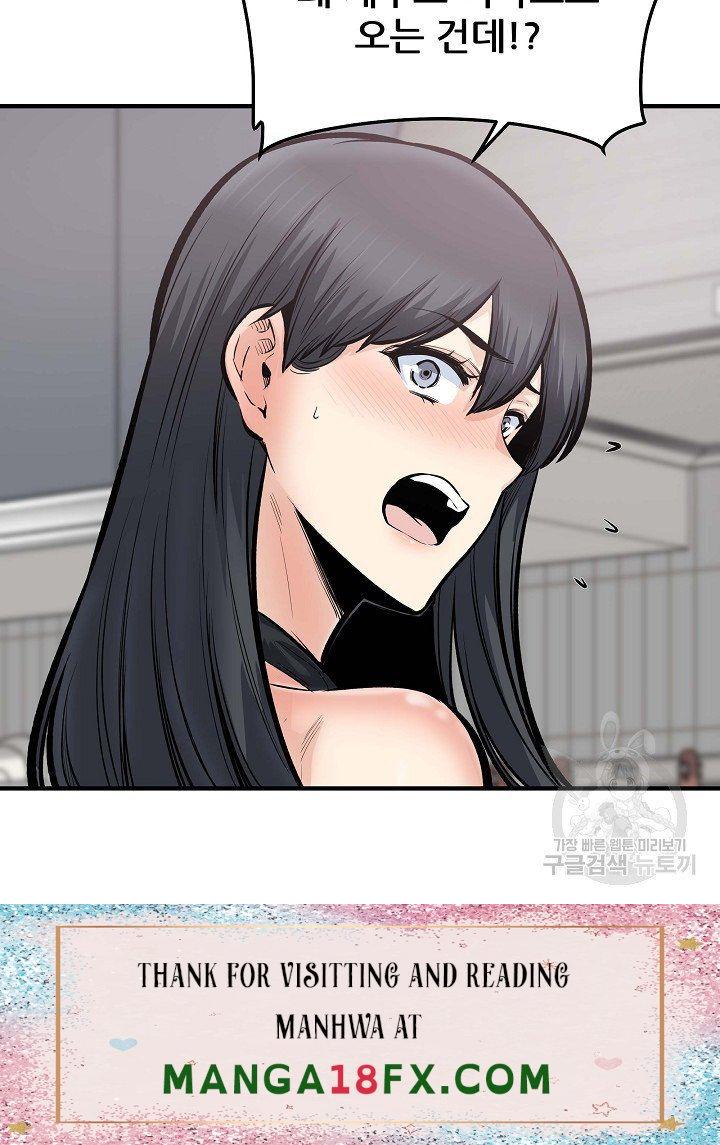 THE ARK IS ME RAW - Chapter 110 Page 24