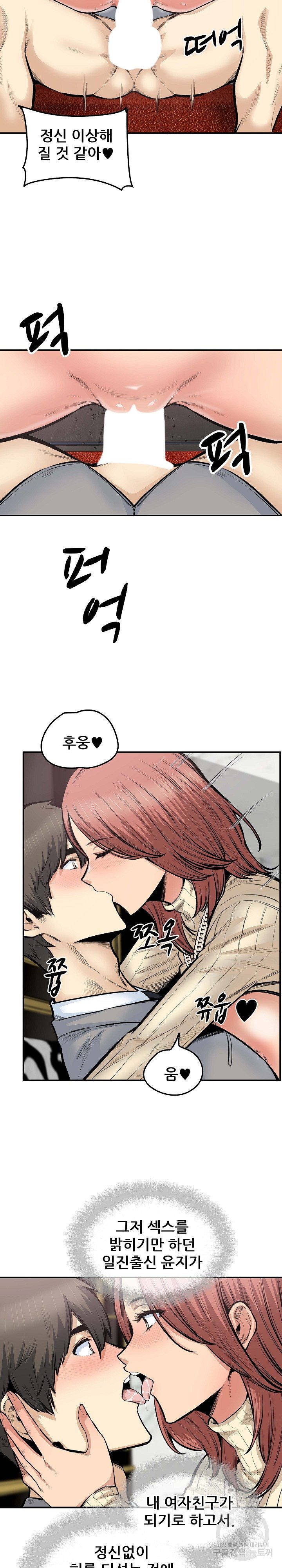 THE ARK IS ME RAW - Chapter 110 Page 5