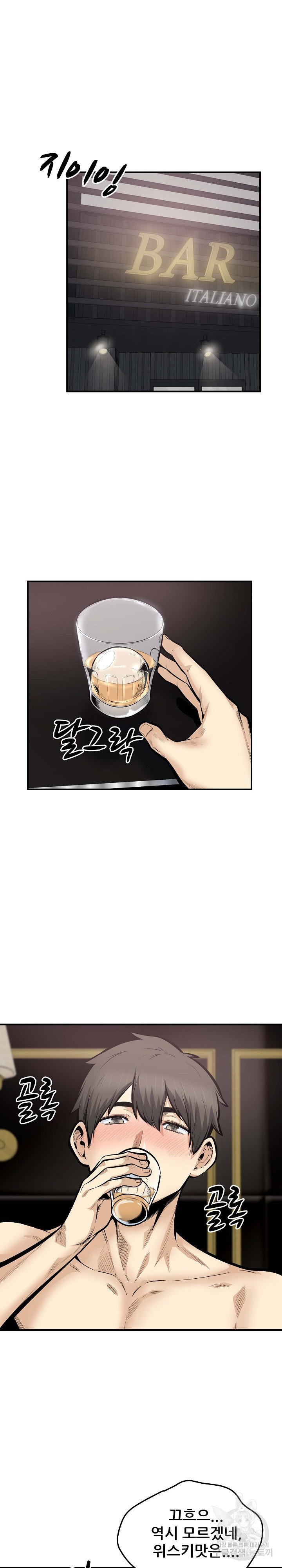 THE ARK IS ME RAW - Chapter 110 Page 9