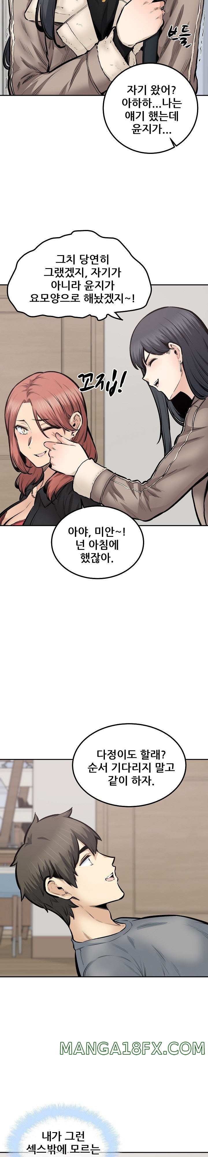 THE ARK IS ME RAW - Chapter 111 Page 19