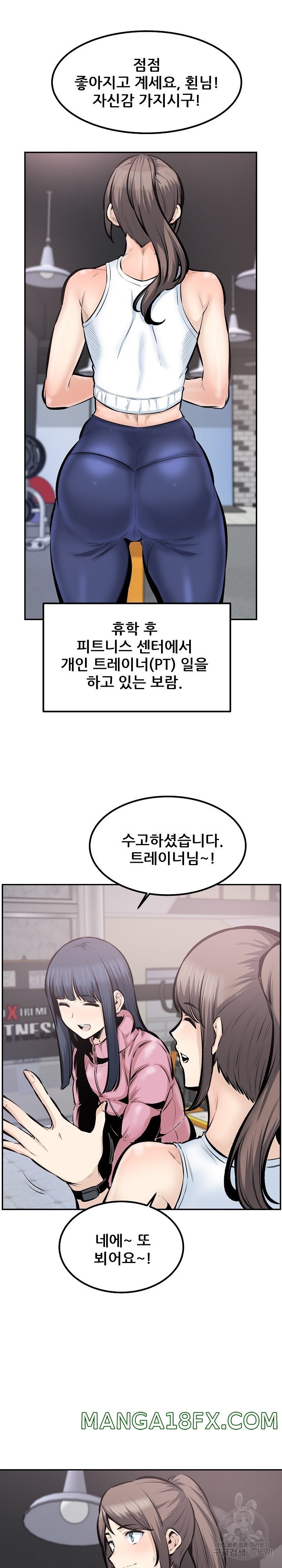 THE ARK IS ME RAW - Chapter 113 Page 11