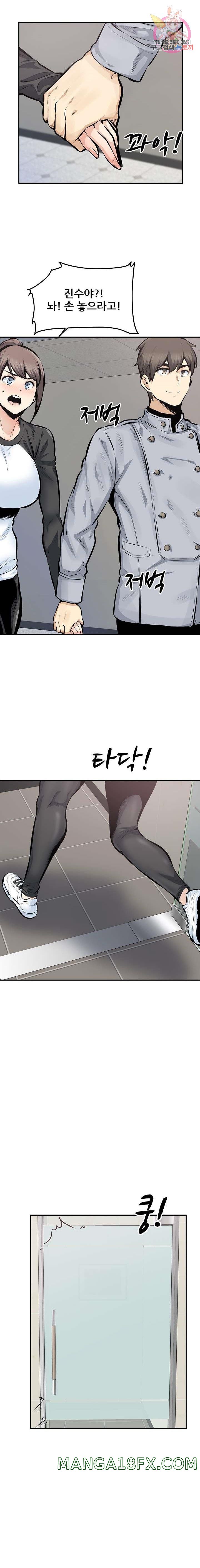 THE ARK IS ME RAW - Chapter 115 Page 1