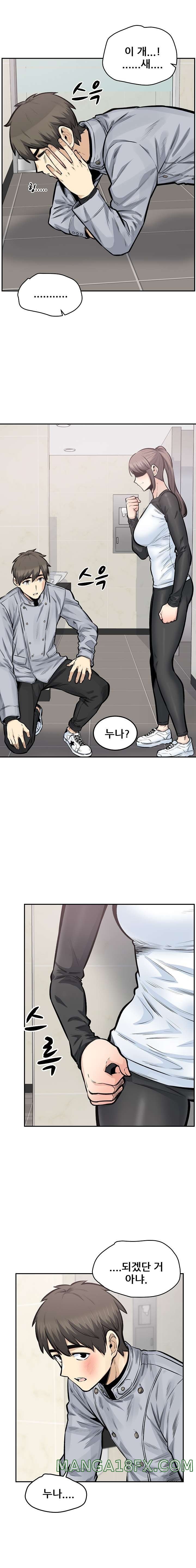 THE ARK IS ME RAW - Chapter 115 Page 13