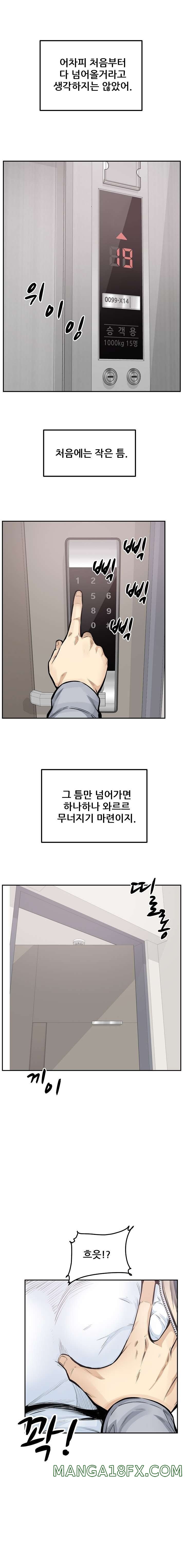 THE ARK IS ME RAW - Chapter 115 Page 16