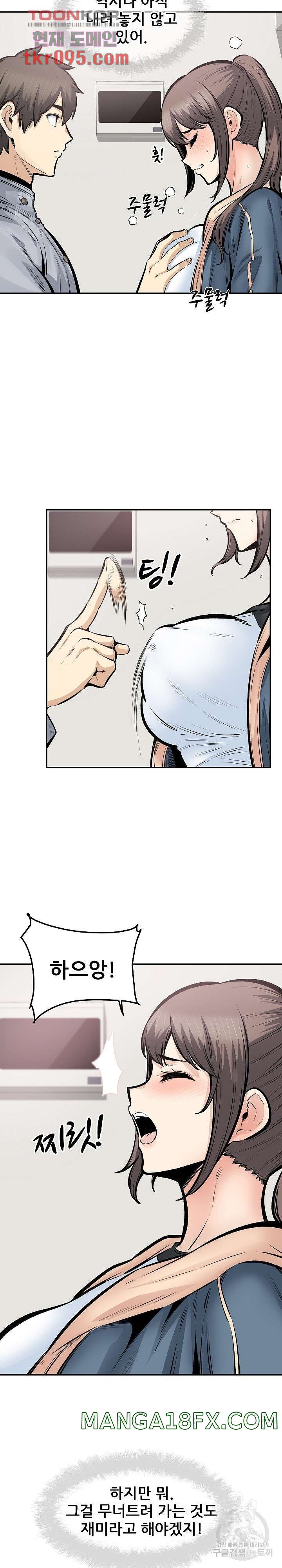 THE ARK IS ME RAW - Chapter 116 Page 2