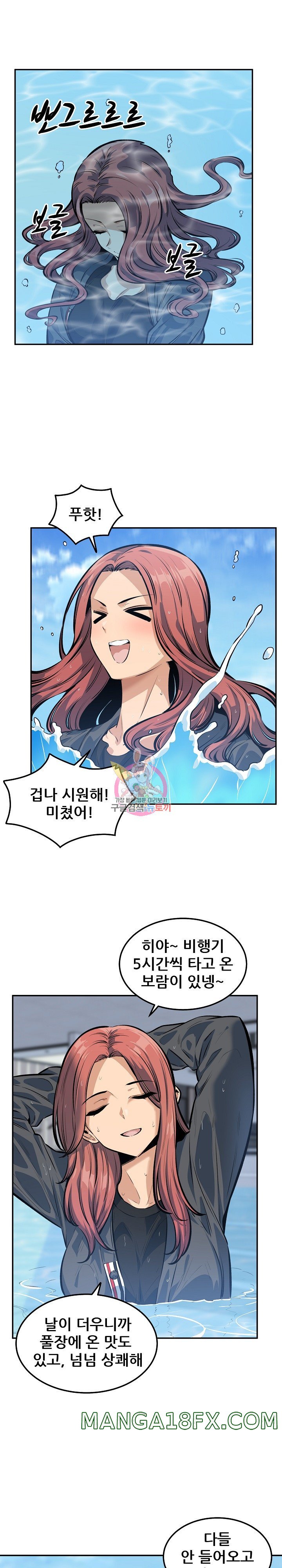 THE ARK IS ME RAW - Chapter 118 Page 1