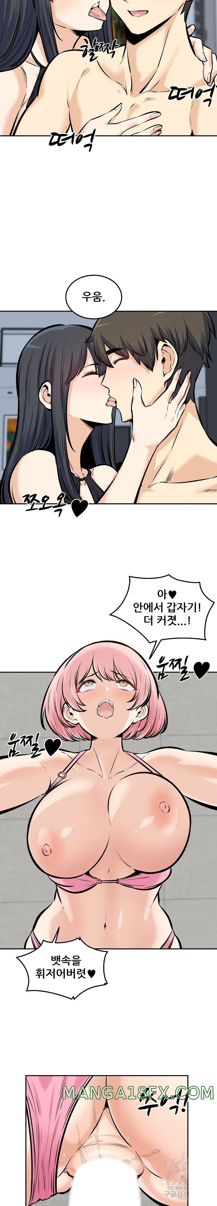 THE ARK IS ME RAW - Chapter 118 Page 14