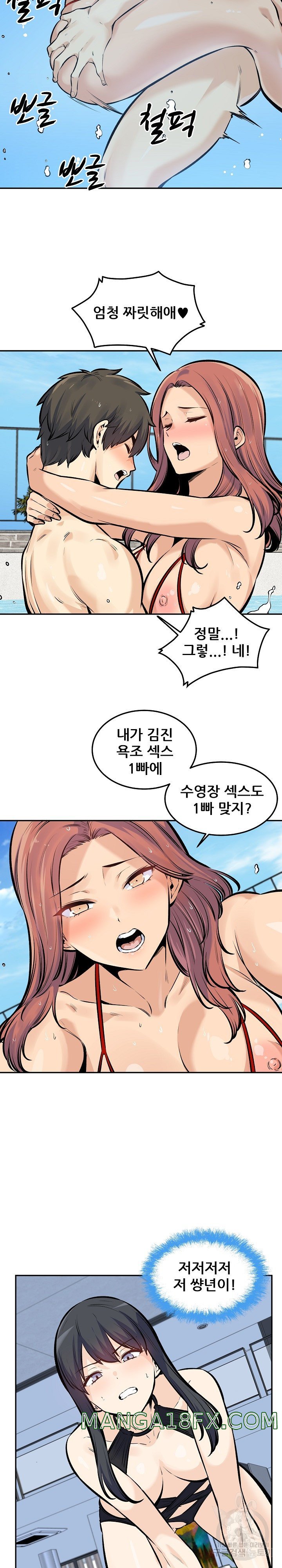 THE ARK IS ME RAW - Chapter 118 Page 23