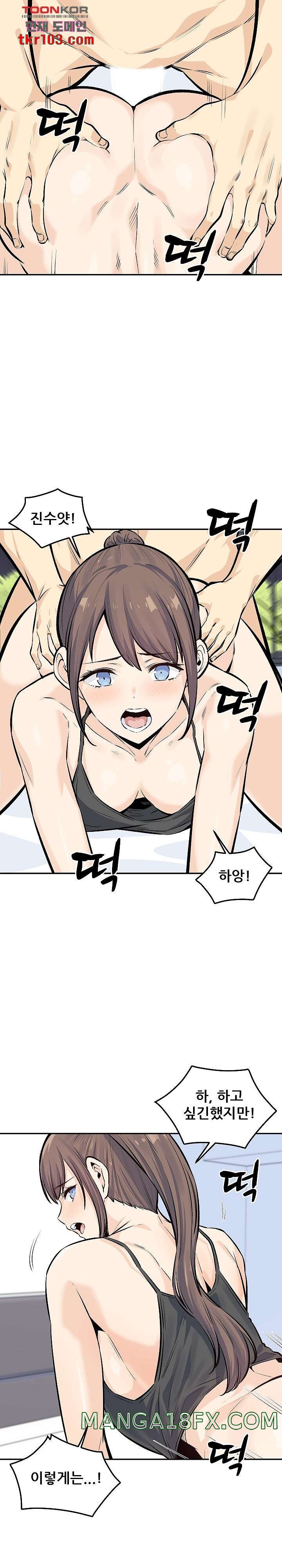 THE ARK IS ME RAW - Chapter 119 Page 17