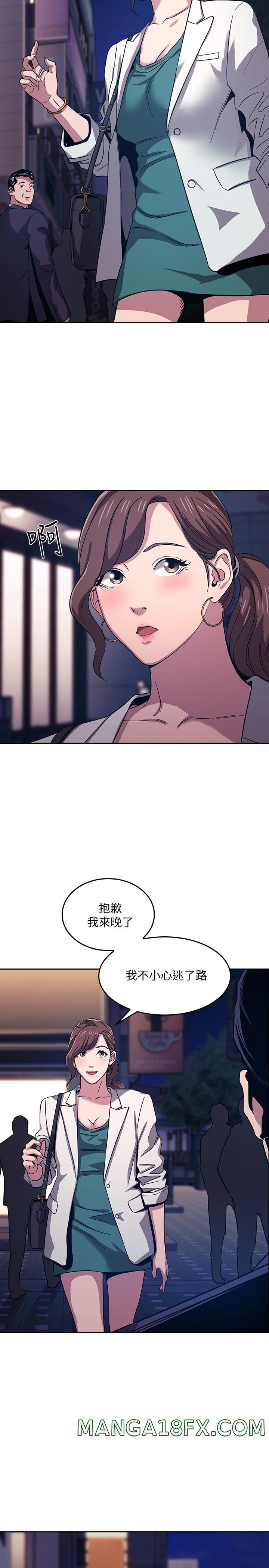 Mother Hunting Raw - Chapter 10 Page 26