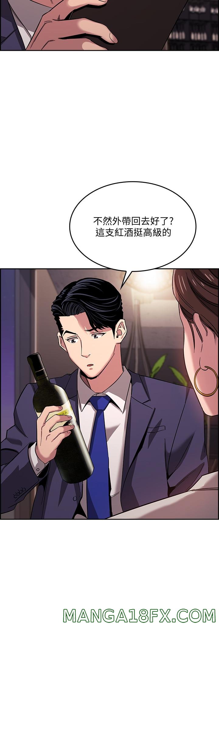 Mother Hunting Raw - Chapter 11 Page 11