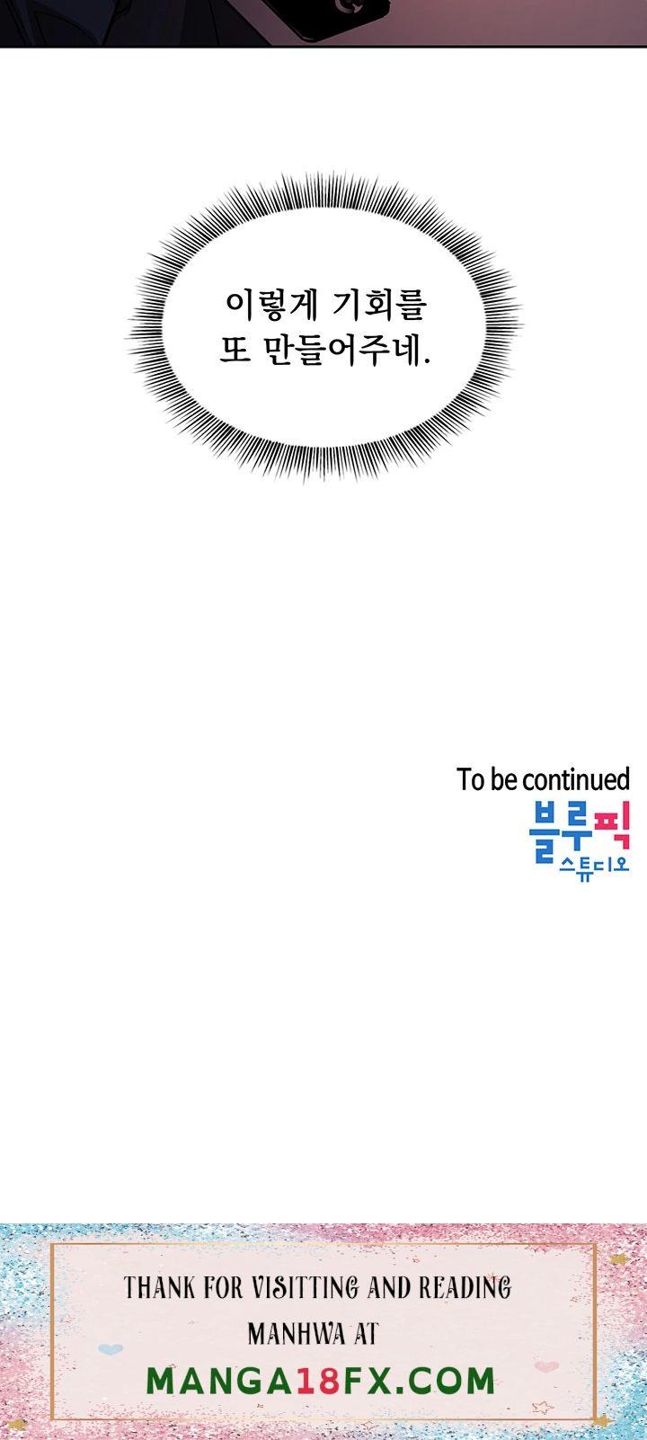 Mother Hunting Raw - Chapter 14 Page 41