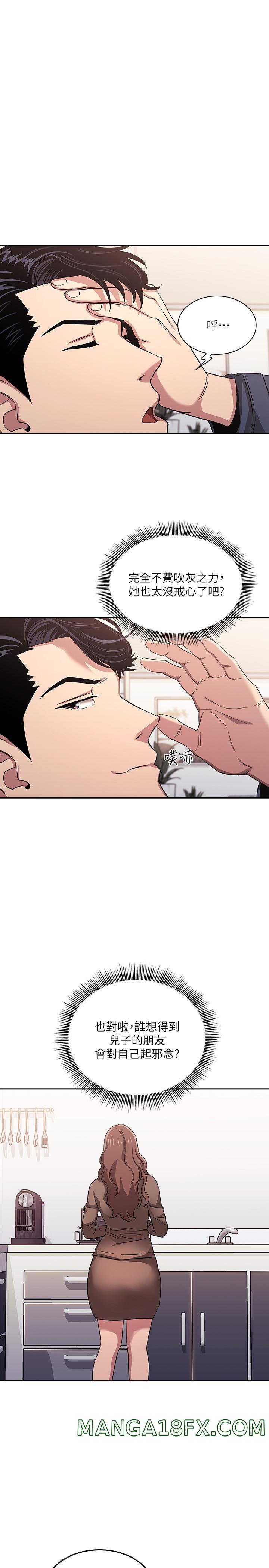 Mother Hunting Raw - Chapter 15 Page 8