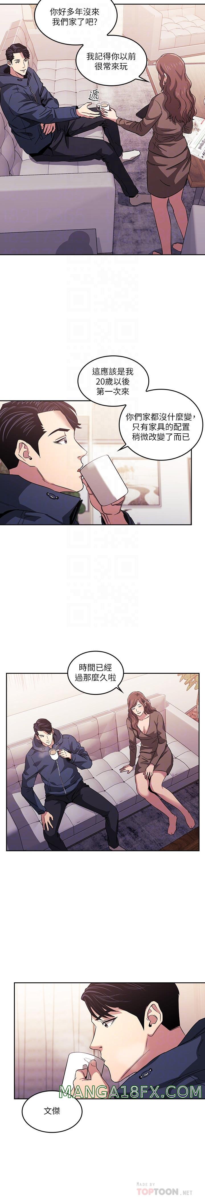 Mother Hunting Raw - Chapter 15 Page 9