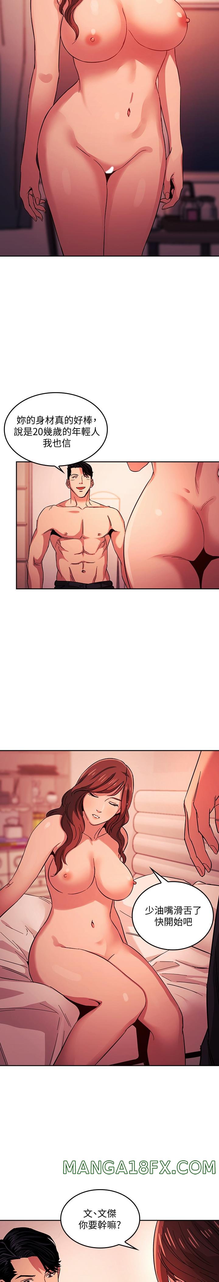 Mother Hunting Raw - Chapter 18 Page 14