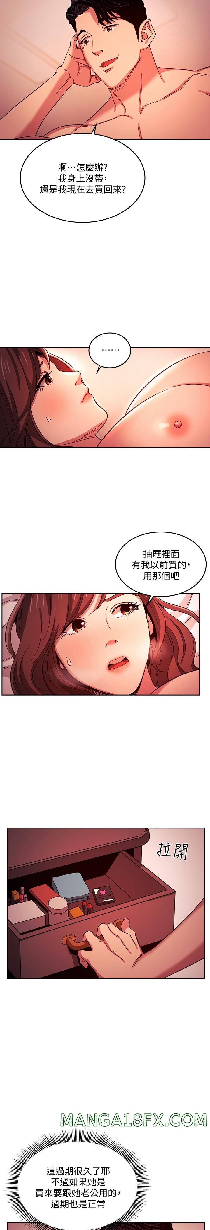 Mother Hunting Raw - Chapter 18 Page 22