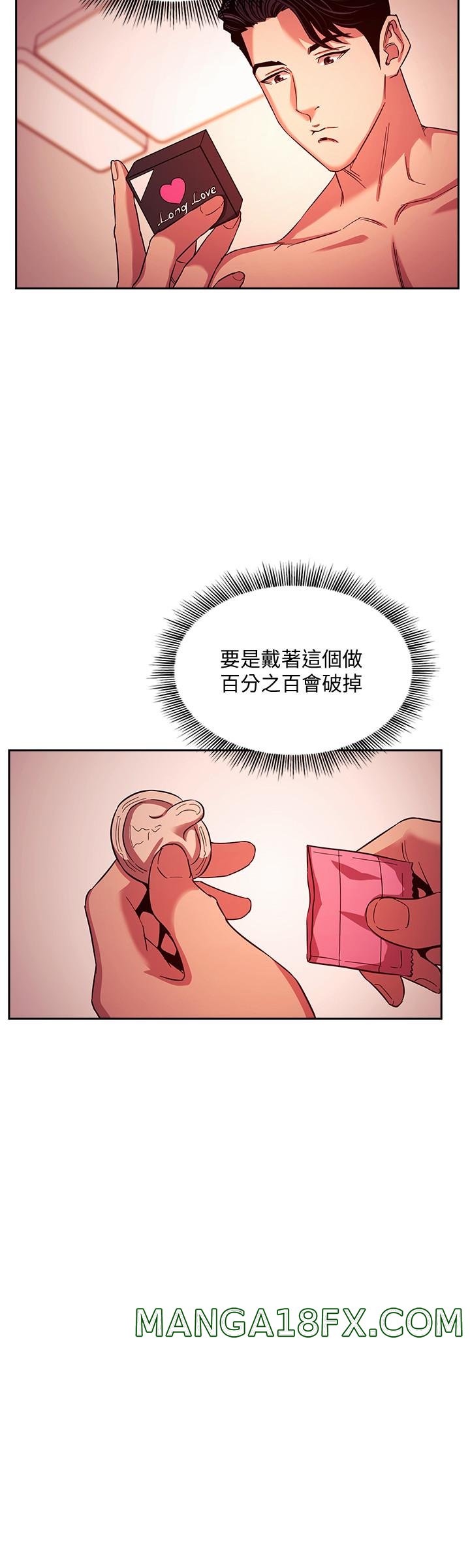 Mother Hunting Raw - Chapter 18 Page 23