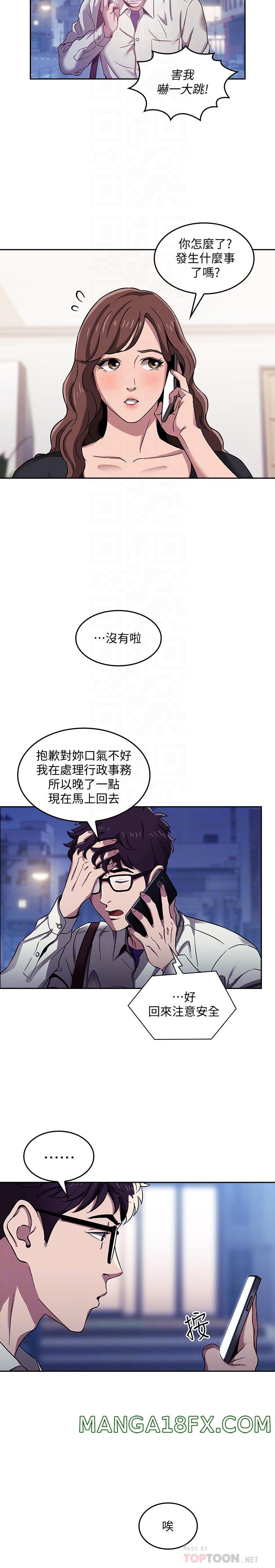 Mother Hunting Raw - Chapter 3 Page 9