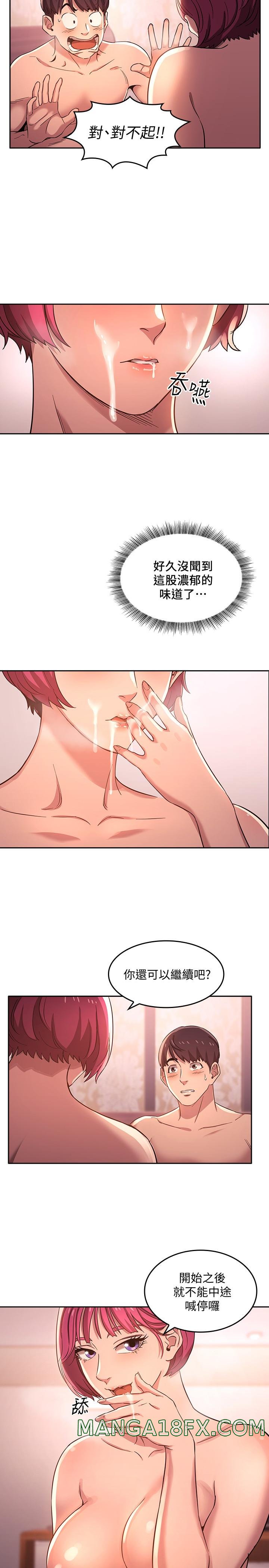 Mother Hunting Raw - Chapter 5 Page 12