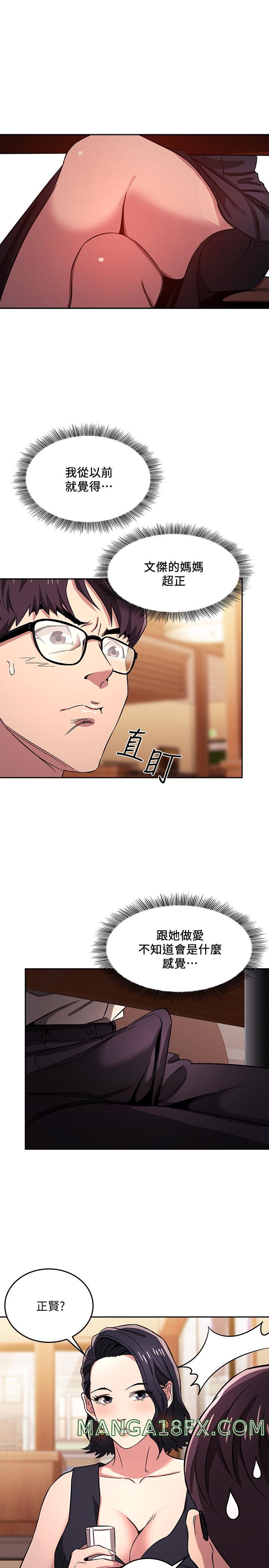 Mother Hunting Raw - Chapter 8 Page 14