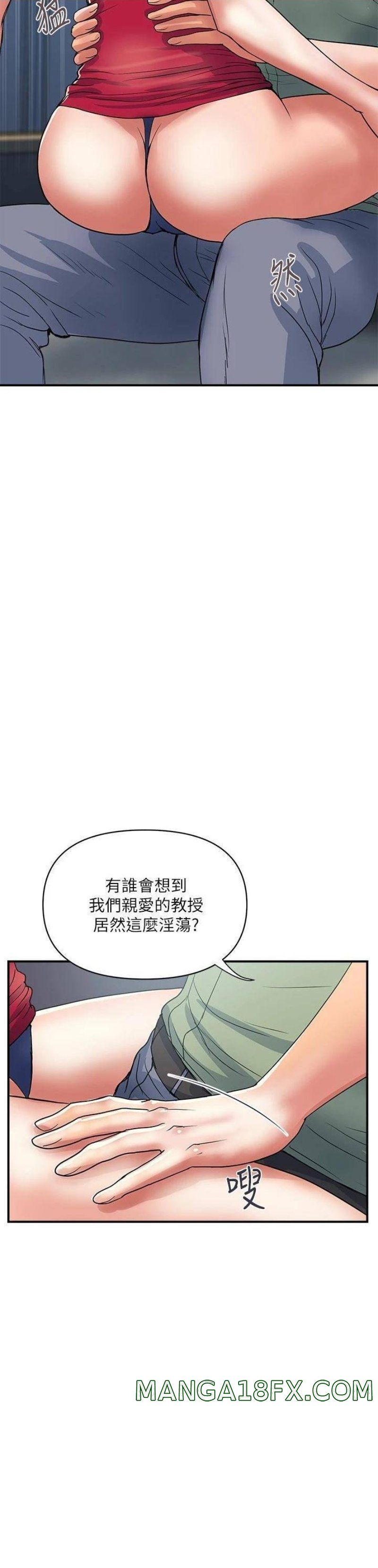 Pheromones Raw - Chapter 50 Page 19